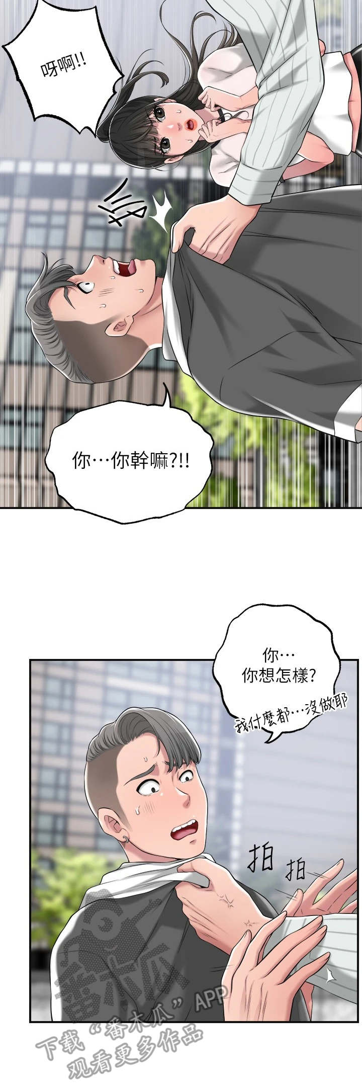 第14章：发飙13