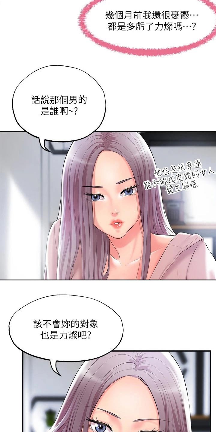 第42章：那么巧15