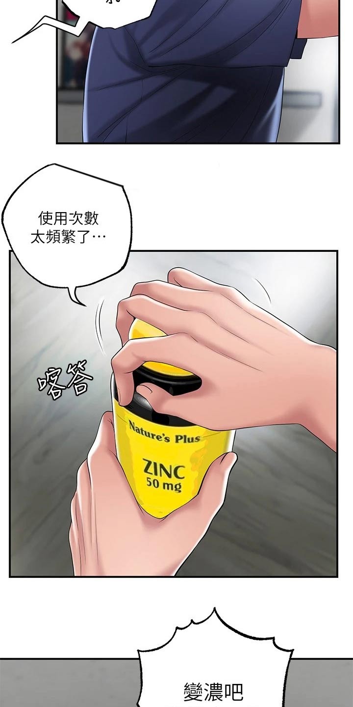 第43章：你怎么来了7