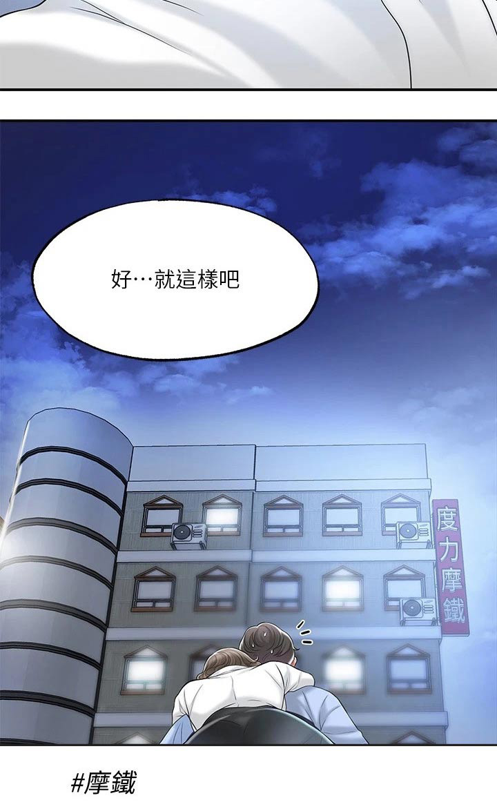 第32章：醉醺醺24