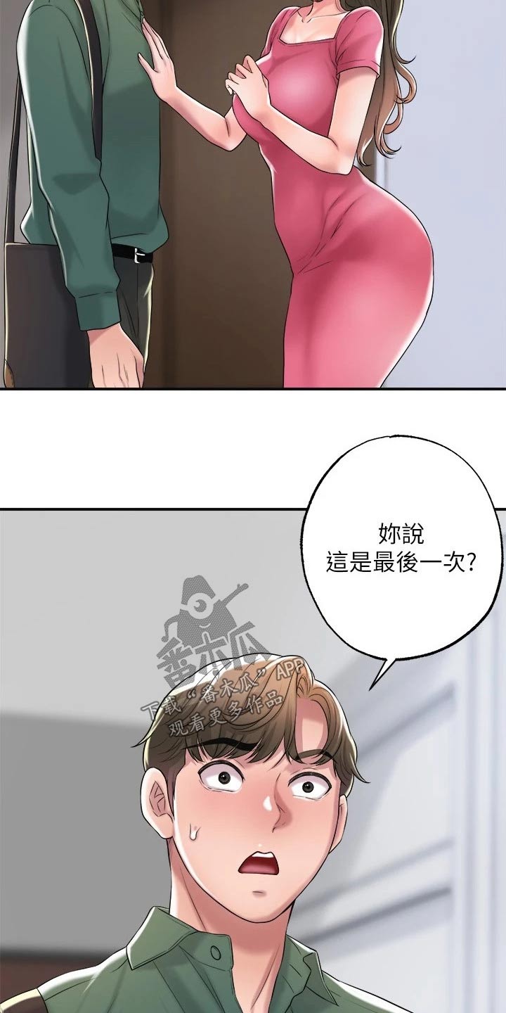 第26章：最后一次16