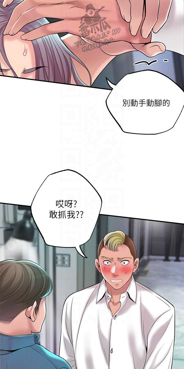 第58章：擒拿14