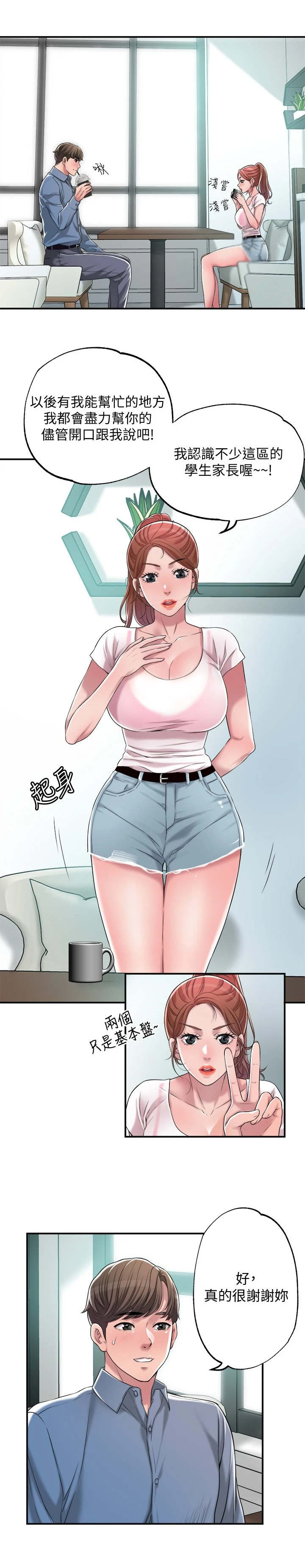 第16章：恢复活力6