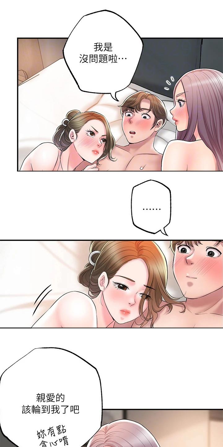 第44章：一起吃饭5