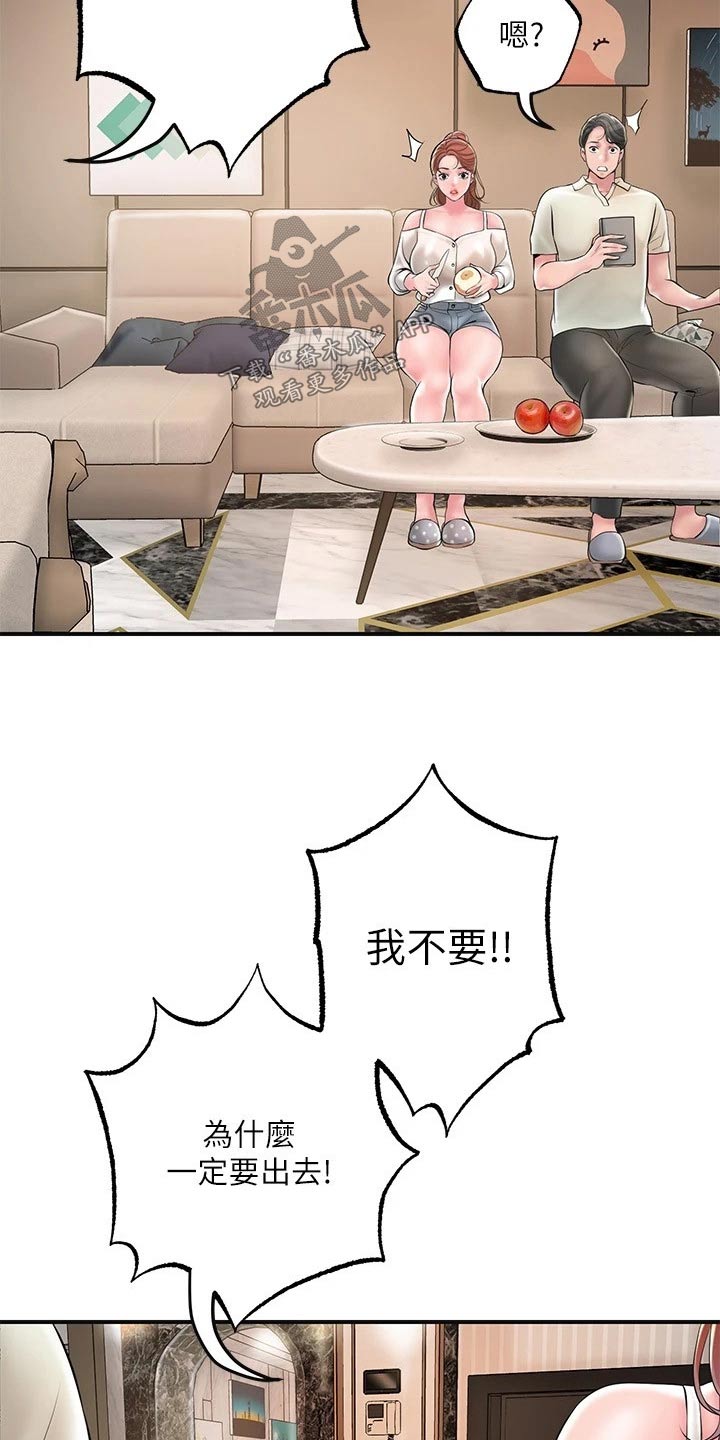 第48章：偷跑14