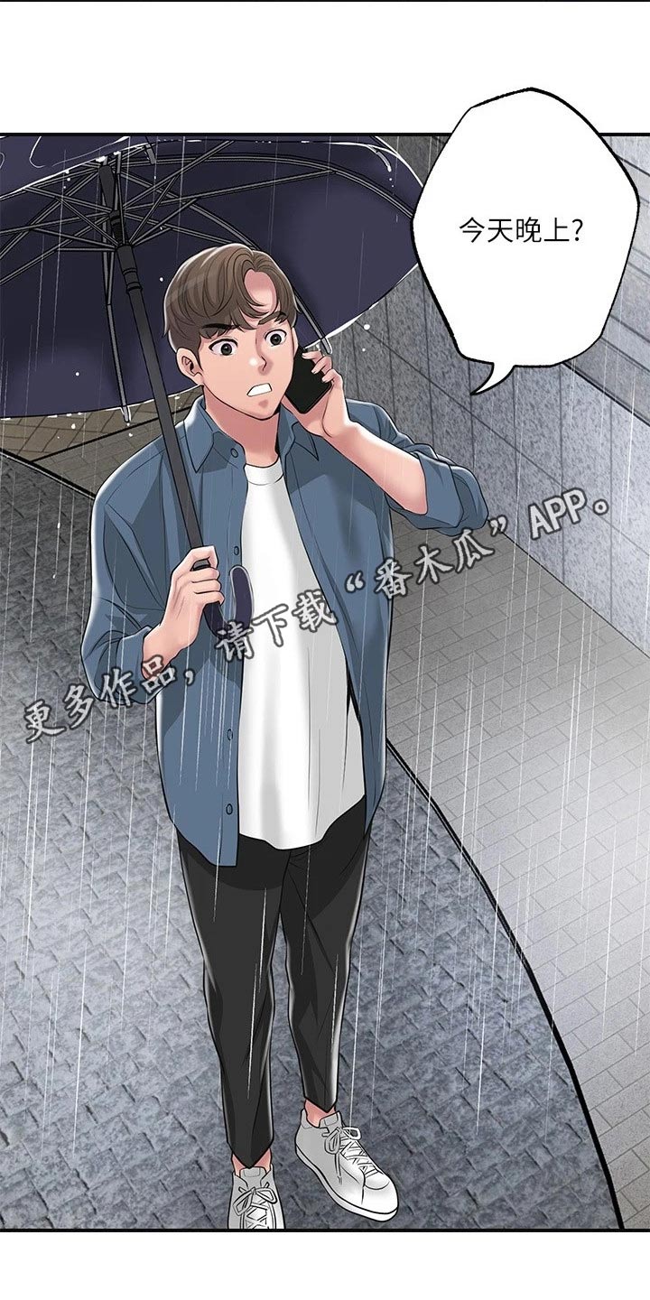 第57章：谢谢你18