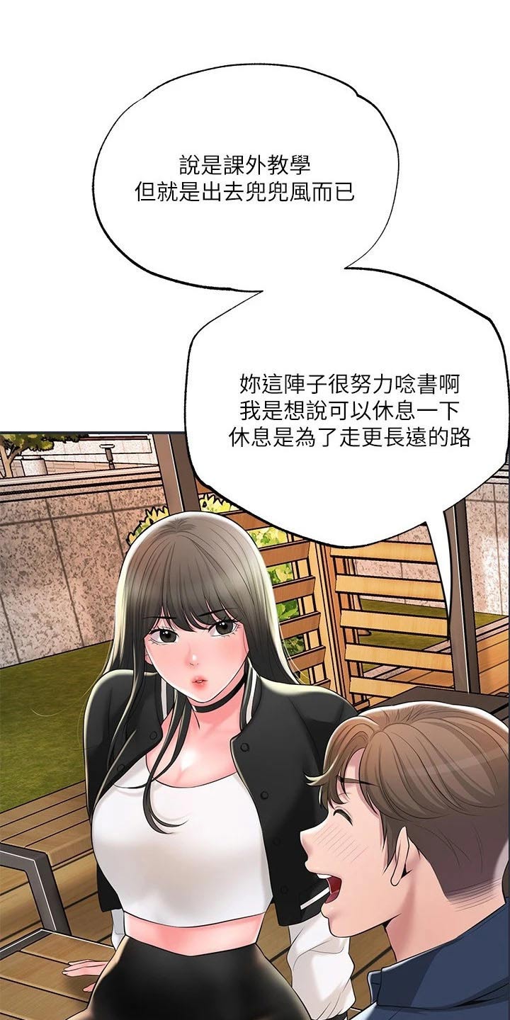 第60章：跟谁一起13