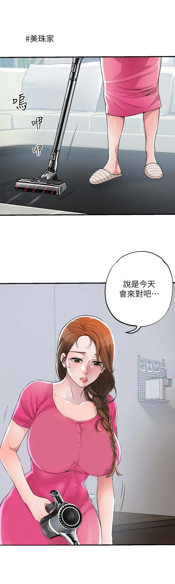 第3章：推销自己10