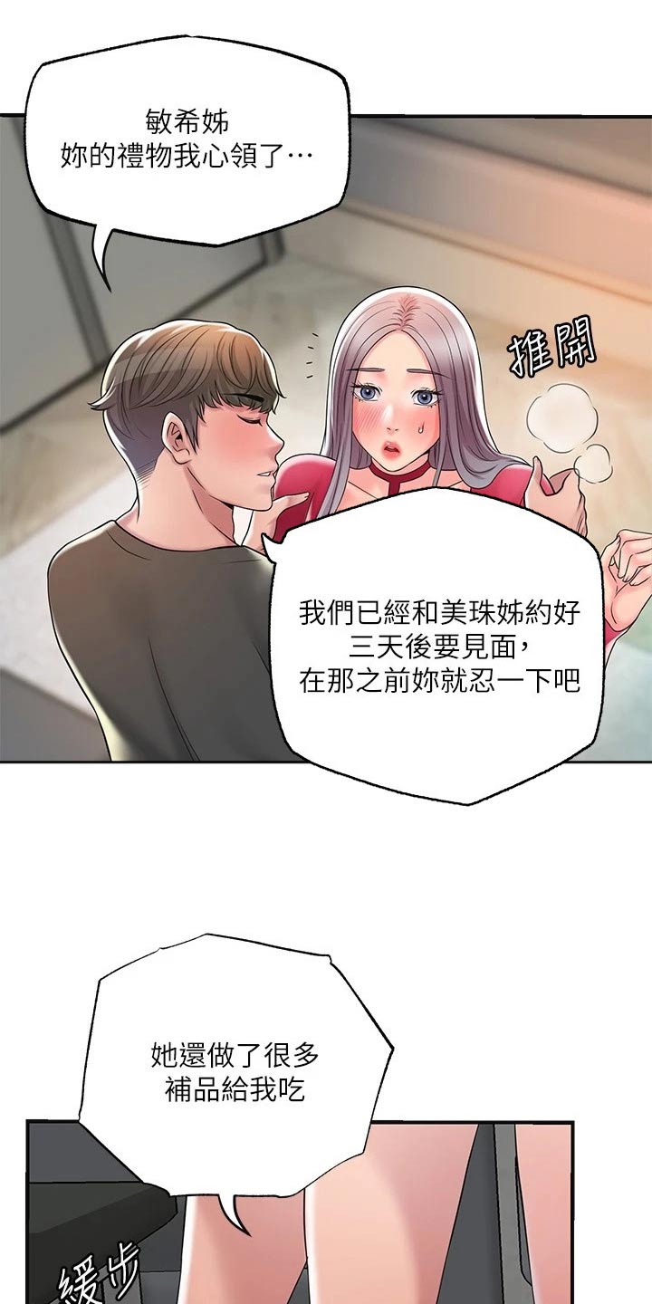 第45章：吃惊2
