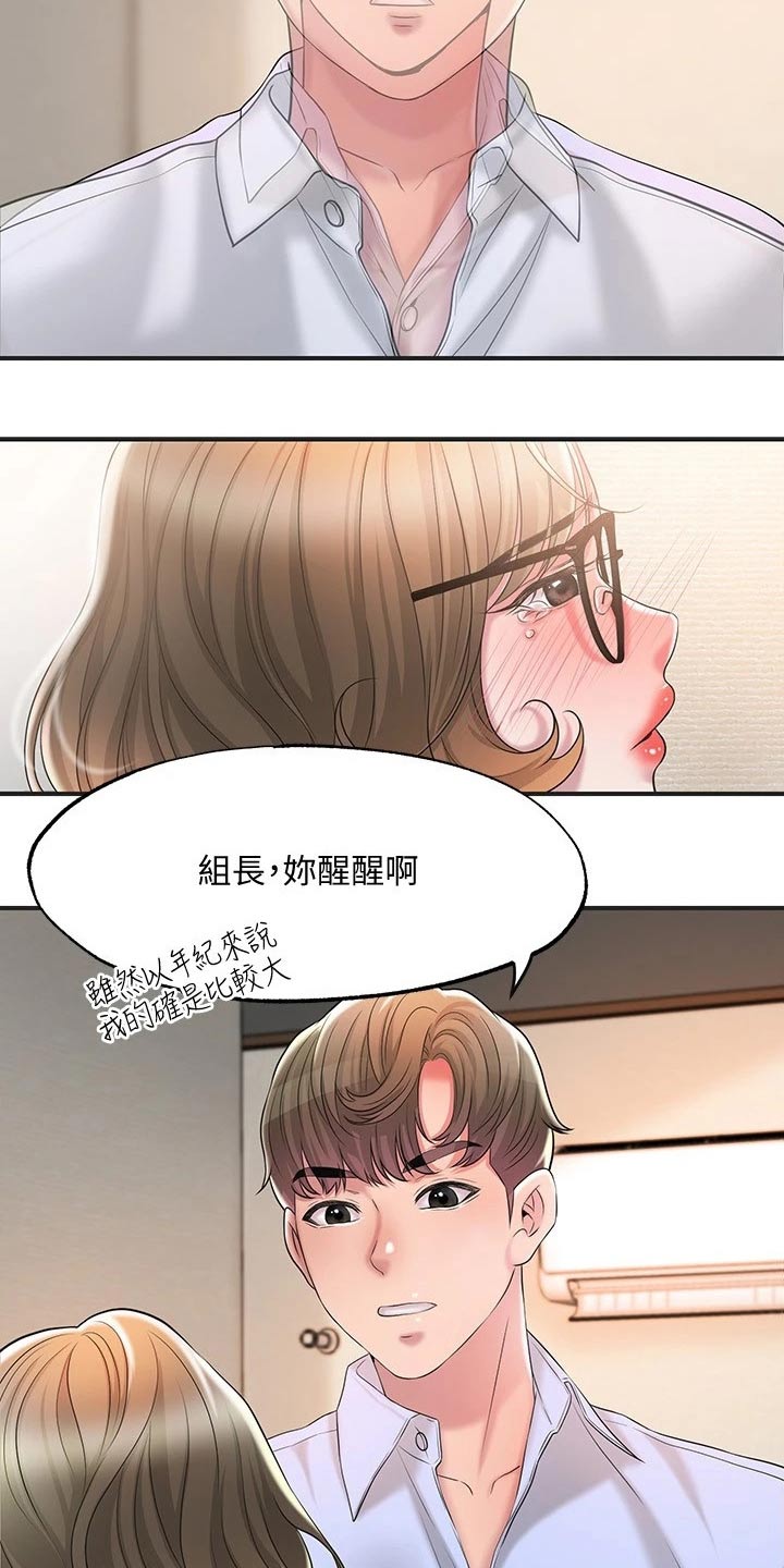 第33章：录音6