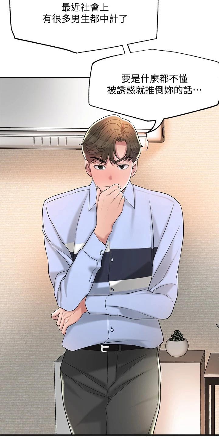 第33章：录音16
