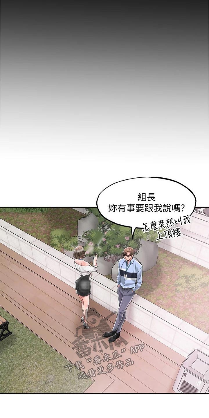 第34章：混蛋6