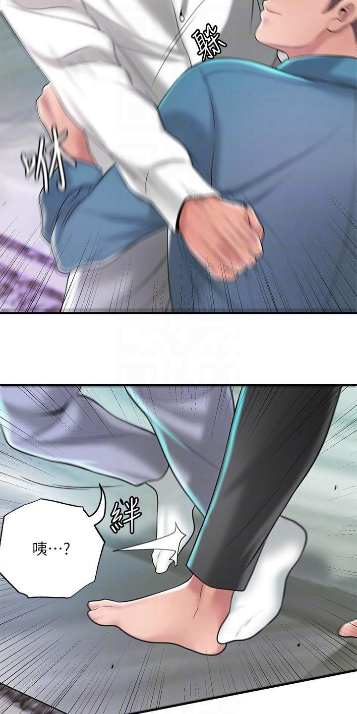 第58章：擒拿18