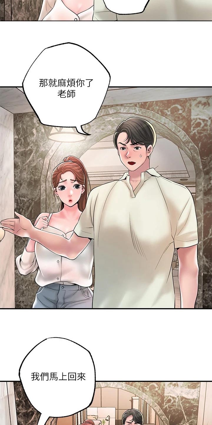 第48章：偷跑20