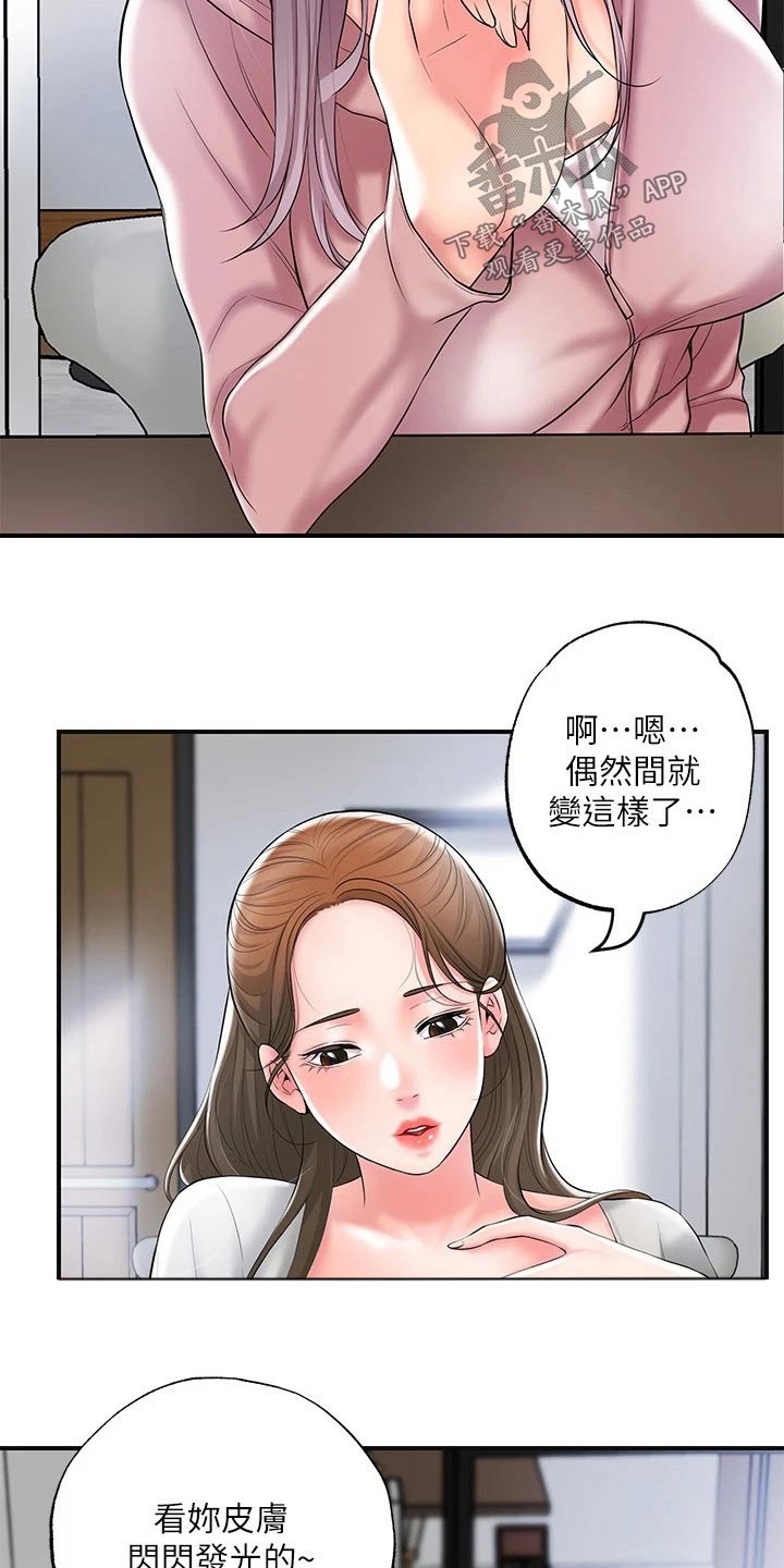 第42章：那么巧12