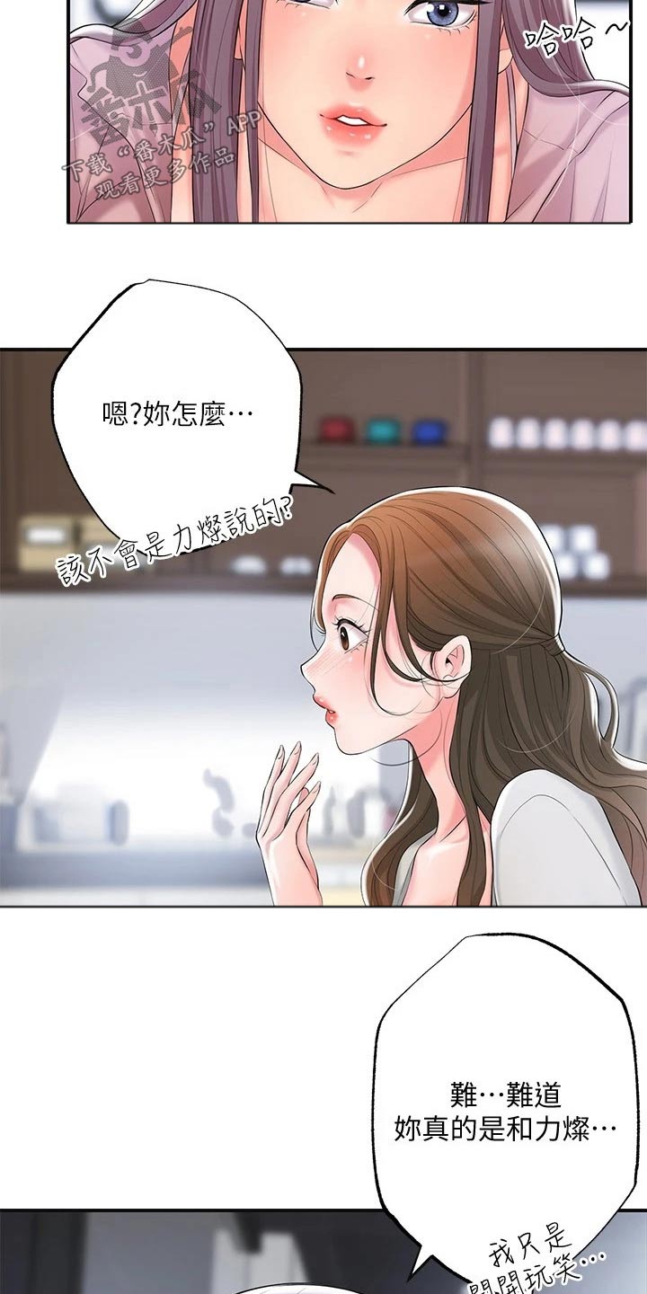 第42章：那么巧16