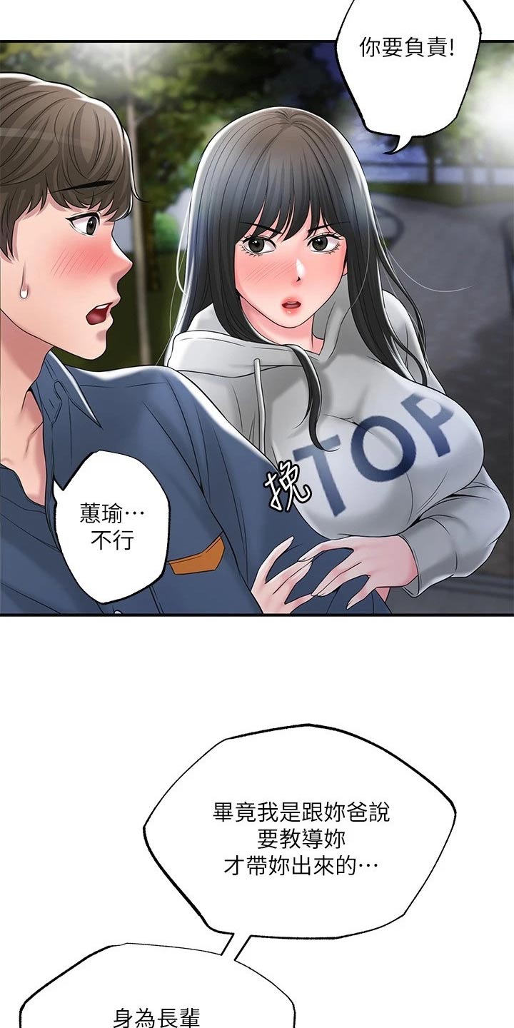 第49章：跟随10