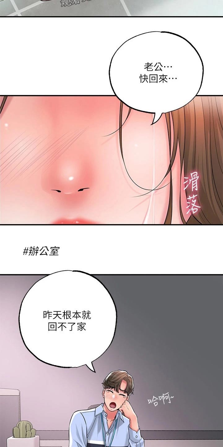 第34章：混蛋2
