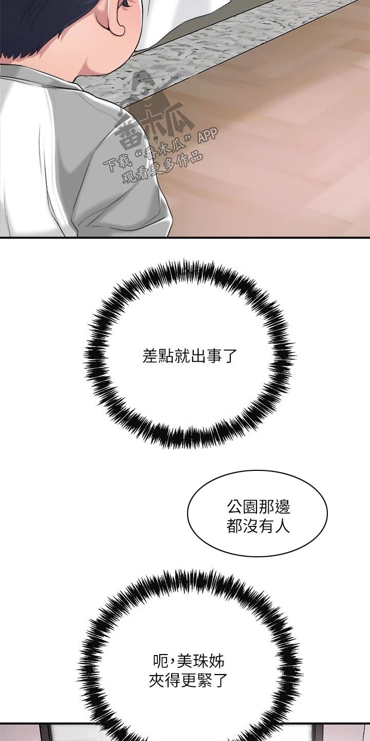 第23章：惊险2