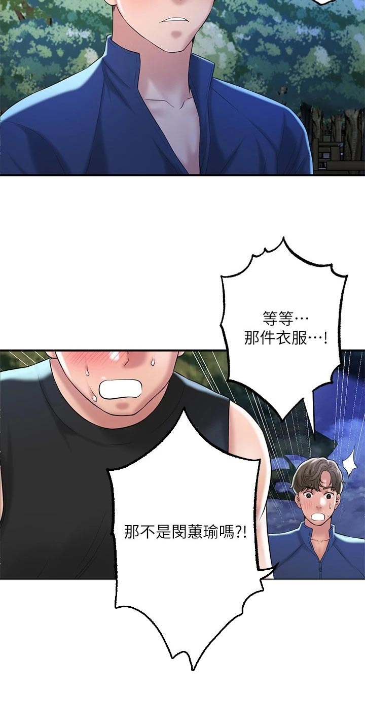 第68章：误会9