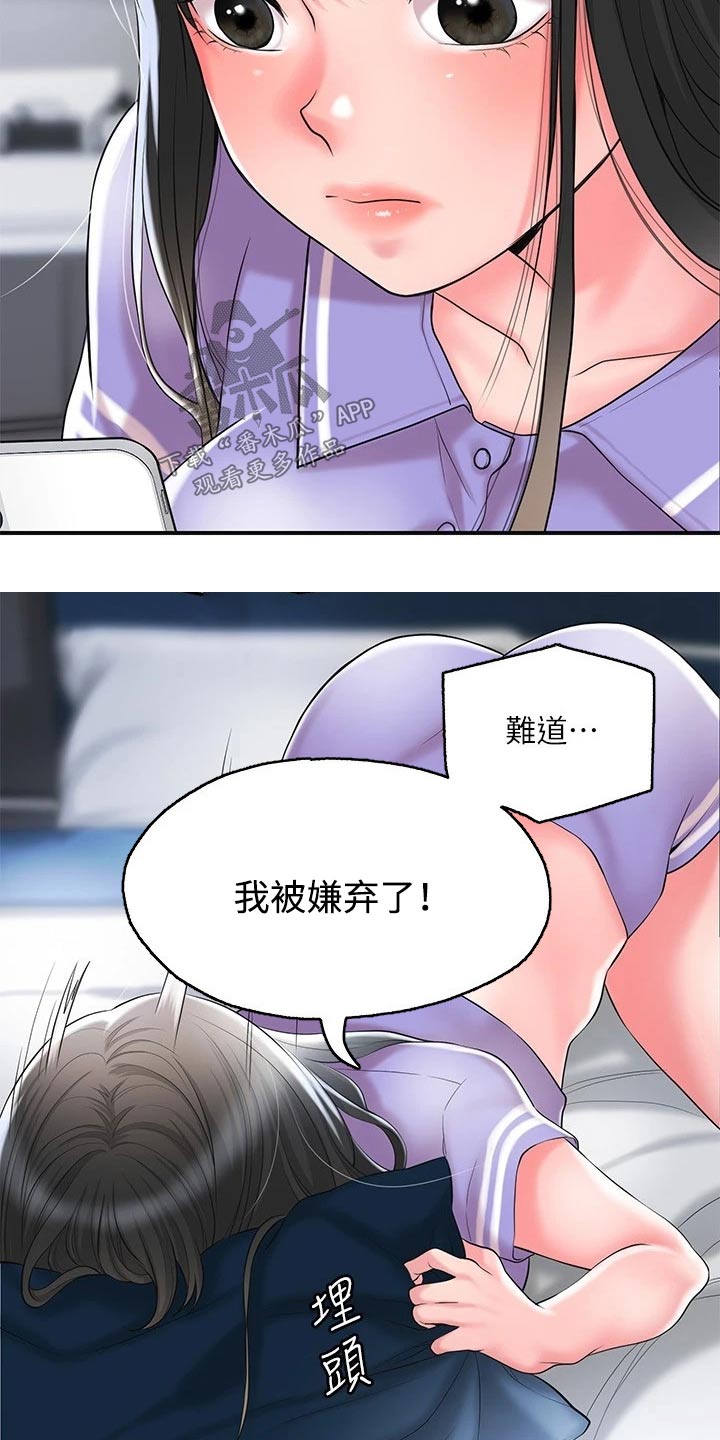 第43章：你怎么来了10