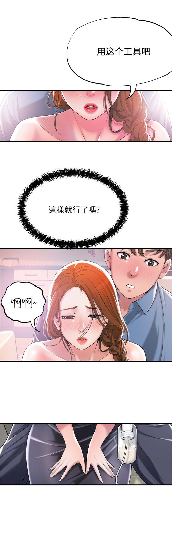 第18章：楚楚可怜1