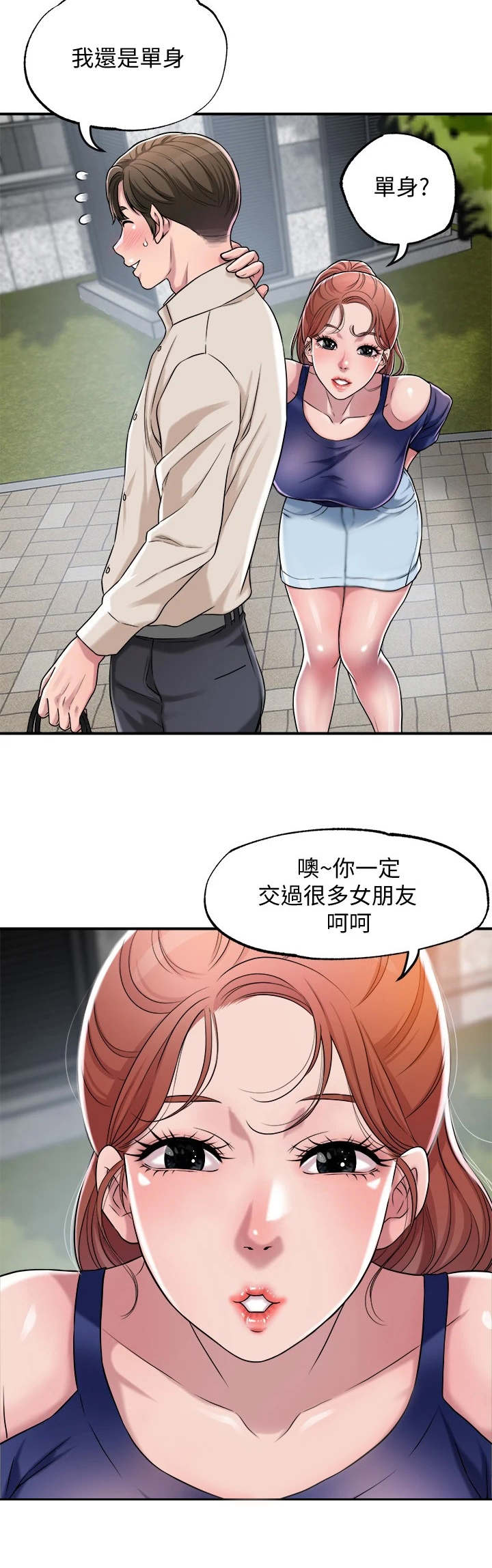 第3章：推销自己6