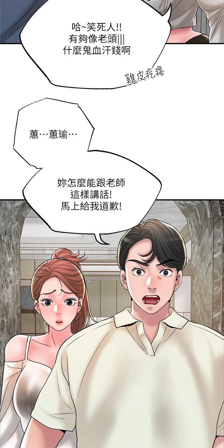 第48章：偷跑17