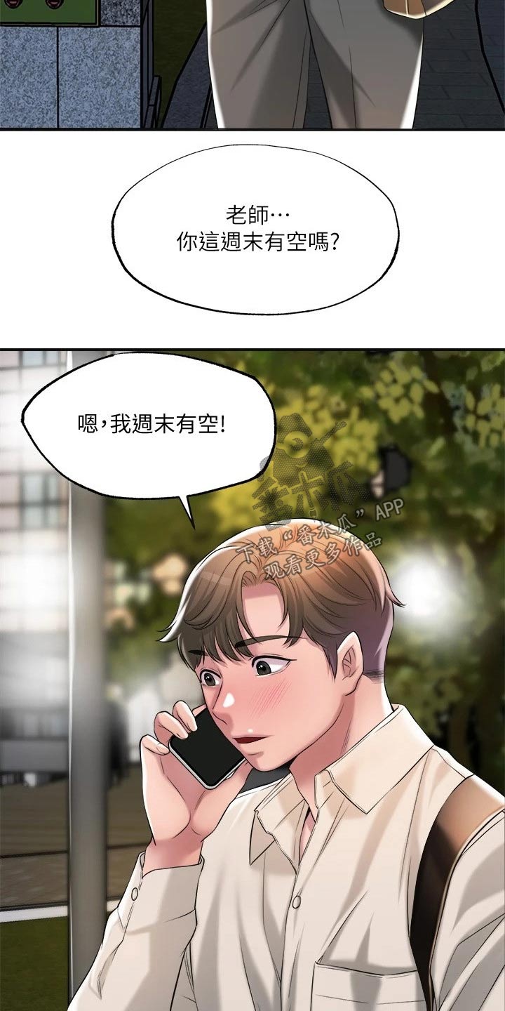 第24章：学霸19