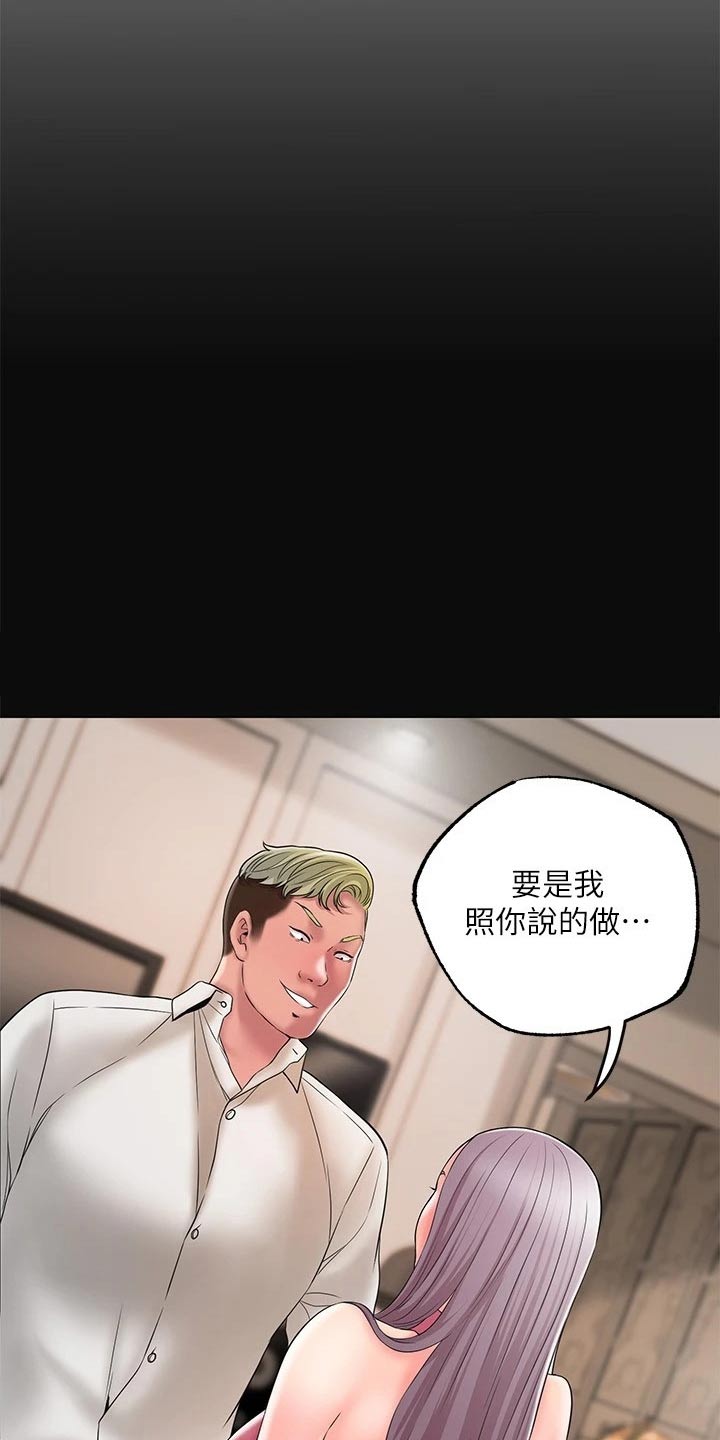 第52章：放走18