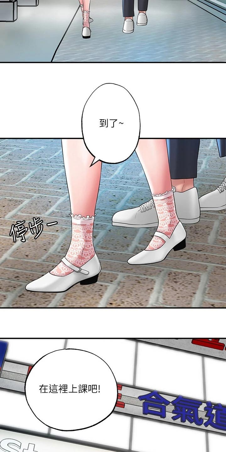 第36章：上课14