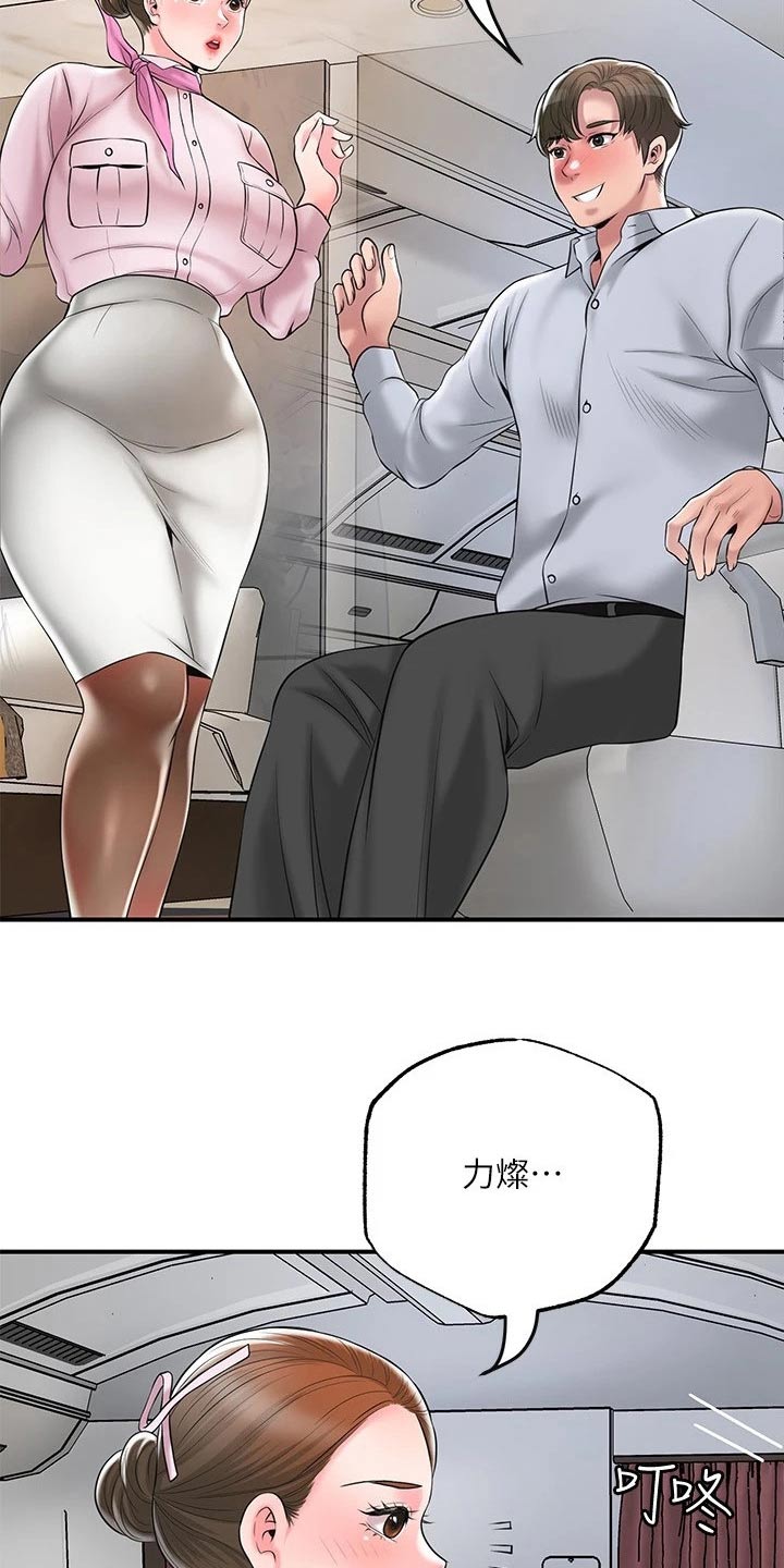 第66章：淘汰17
