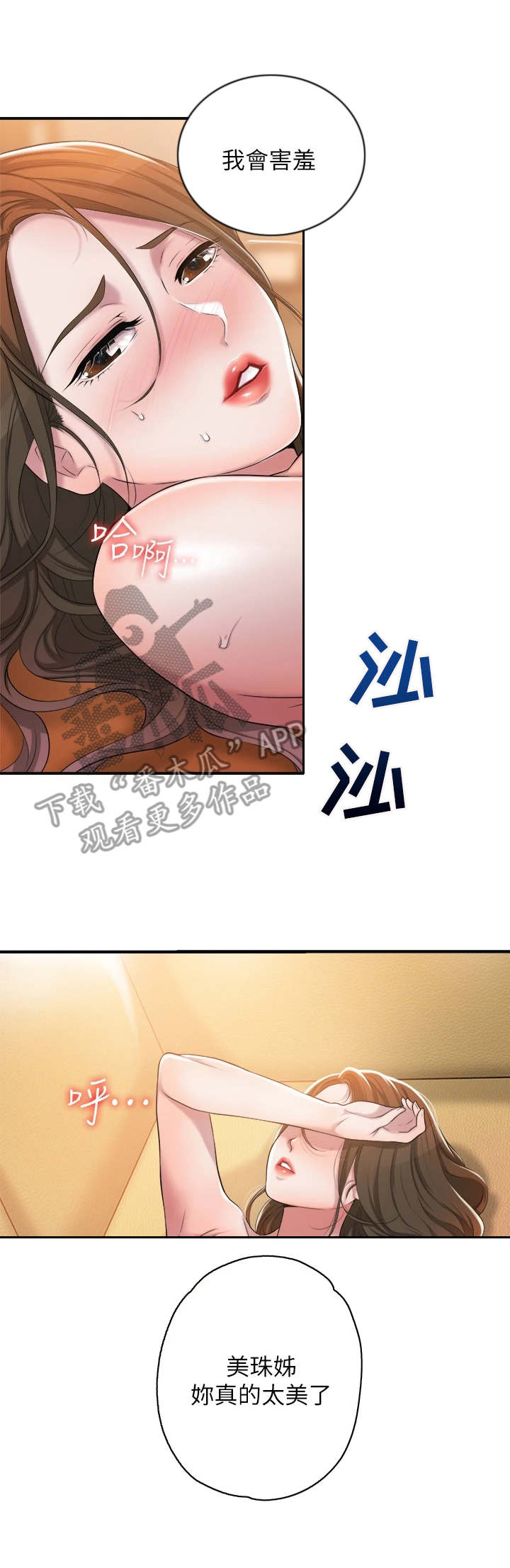 第11章：太美了10