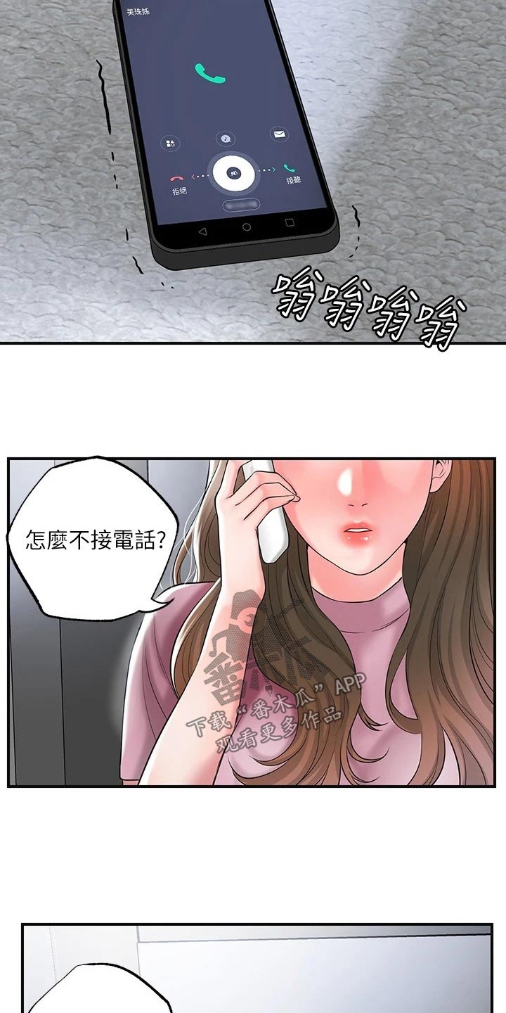 第45章：吃惊11