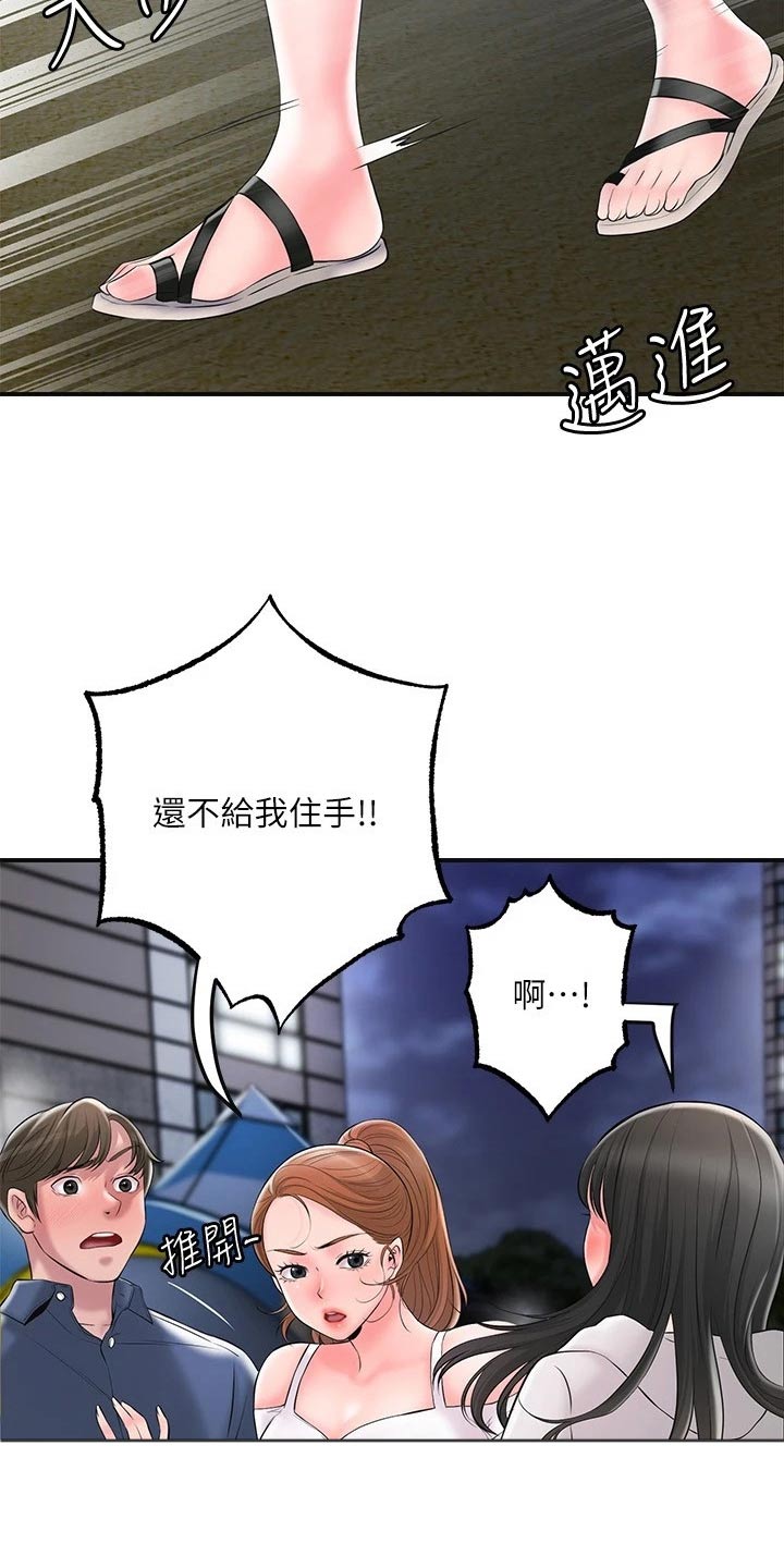 第49章：跟随17