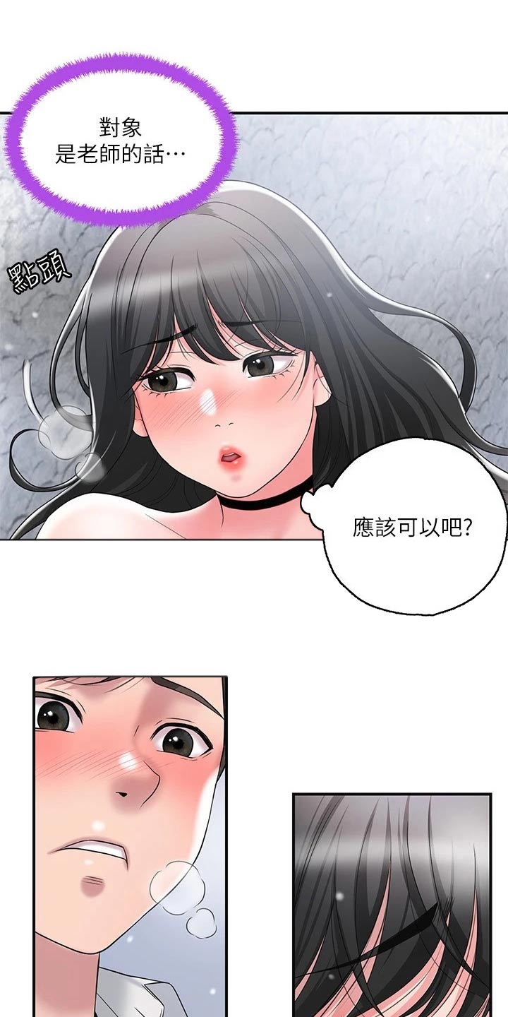 第41章：糟糕5