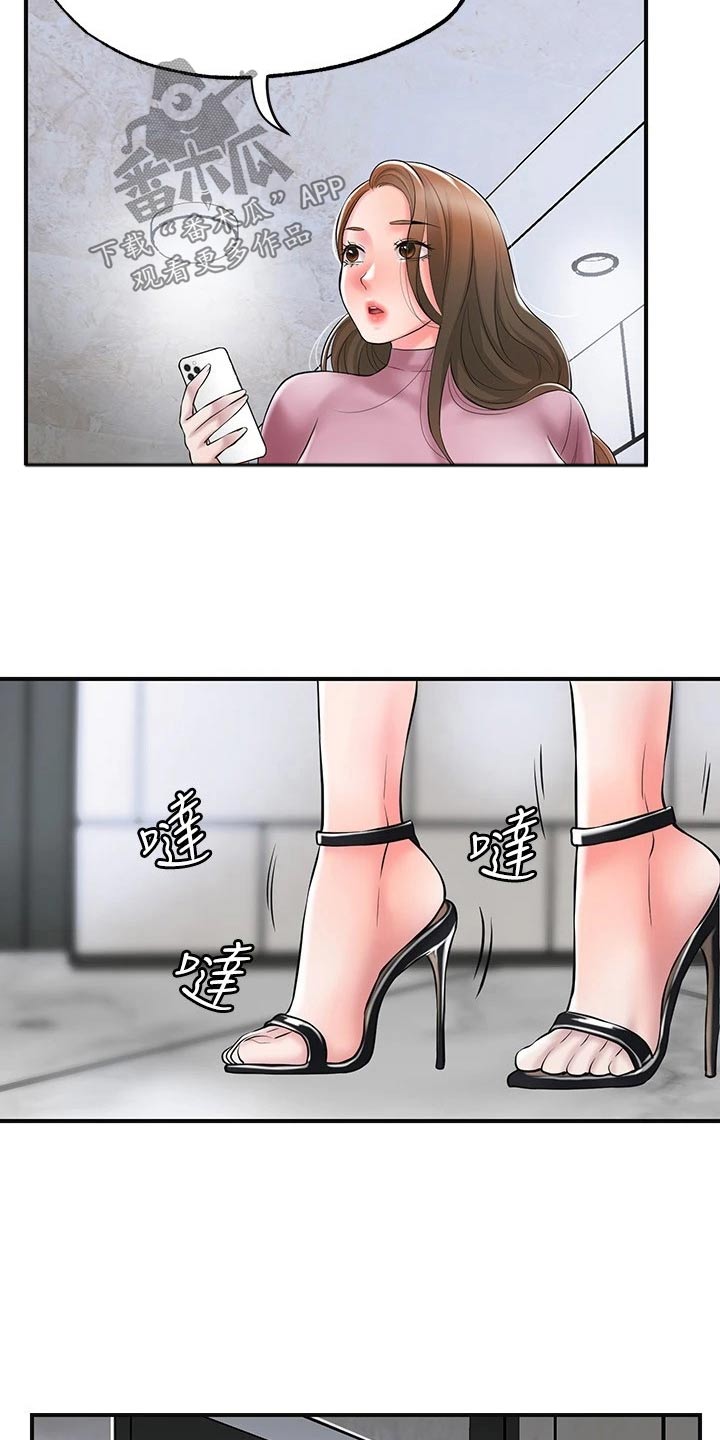 第45章：吃惊13