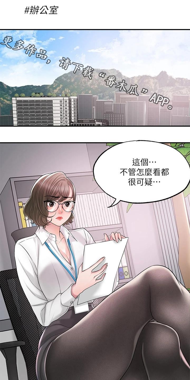 第31章：一起吃饭0