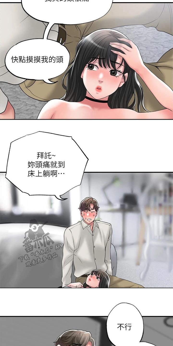 第40章：回来啦23