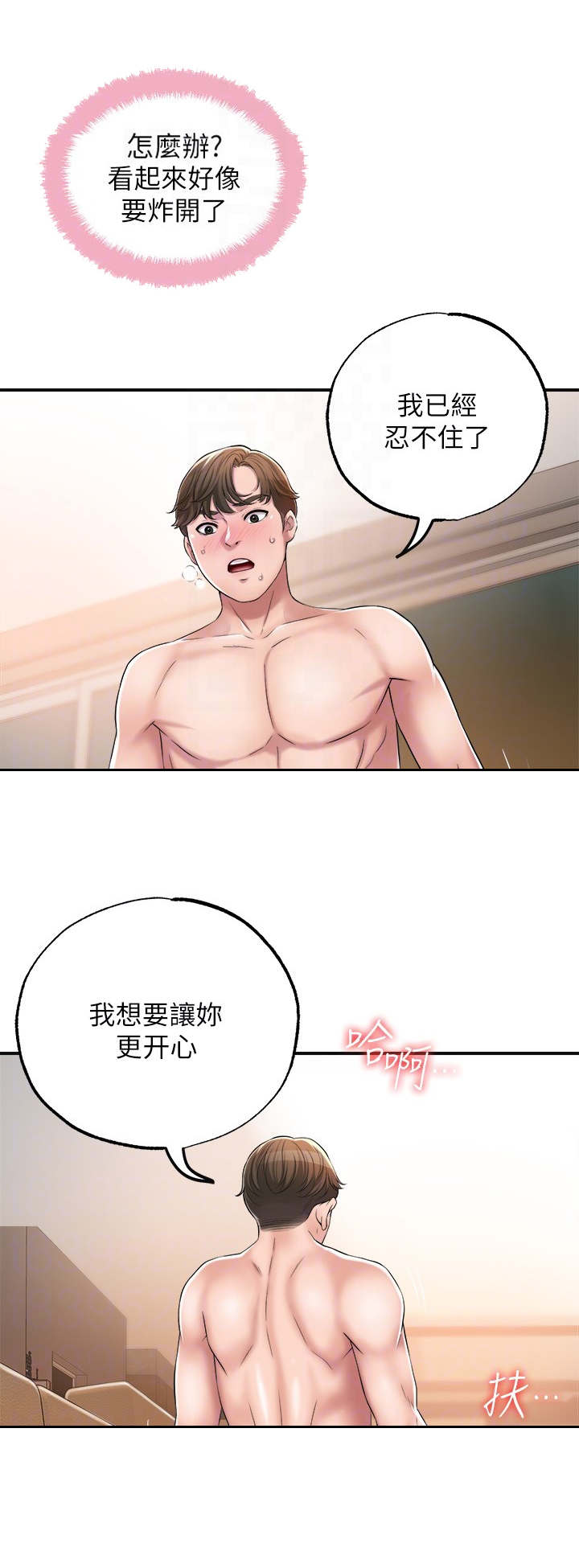 第12章：很开心5