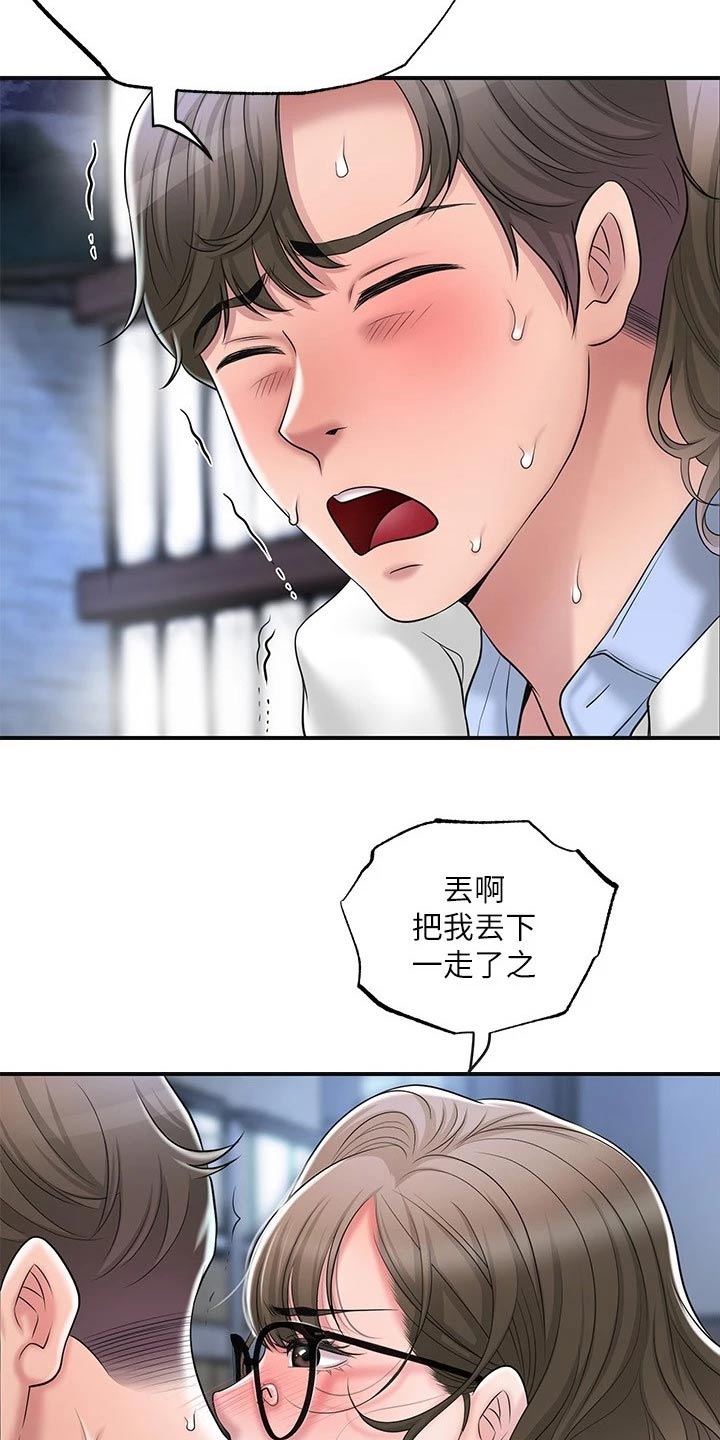 第32章：醉醺醺21