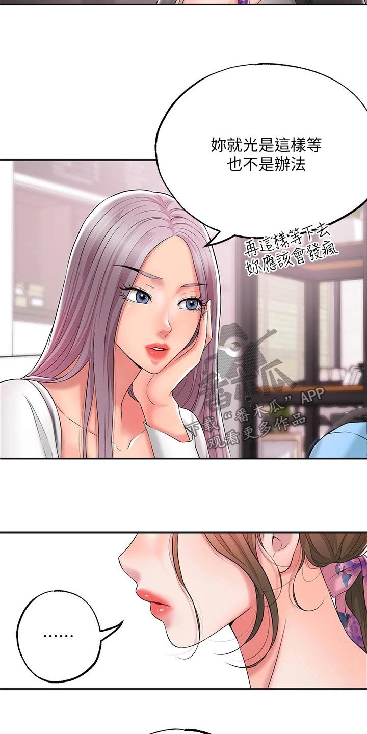 第34章：混蛋19