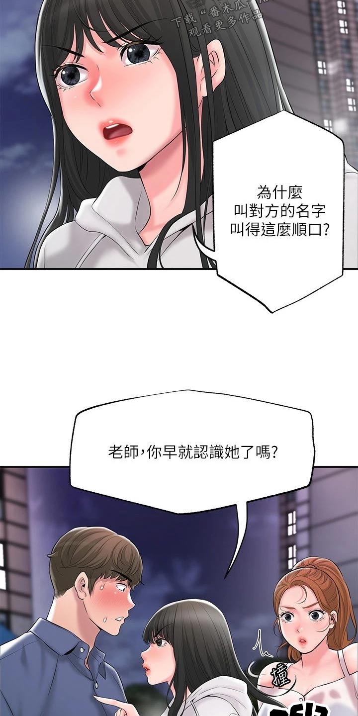 第50章：偷袭1