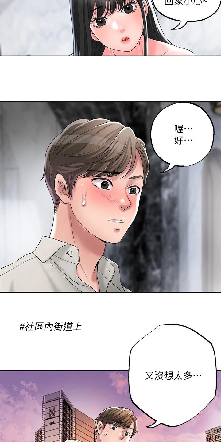 第41章：糟糕20