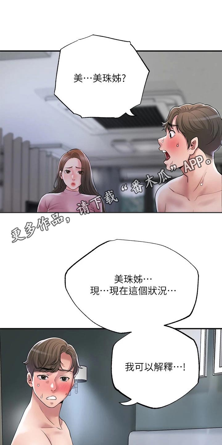 第46章：抢先一步0