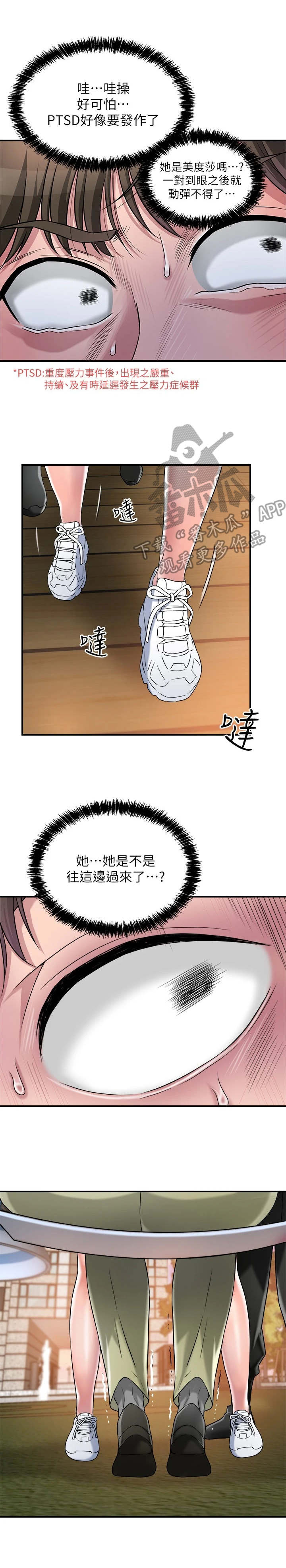 第7章：找茬8