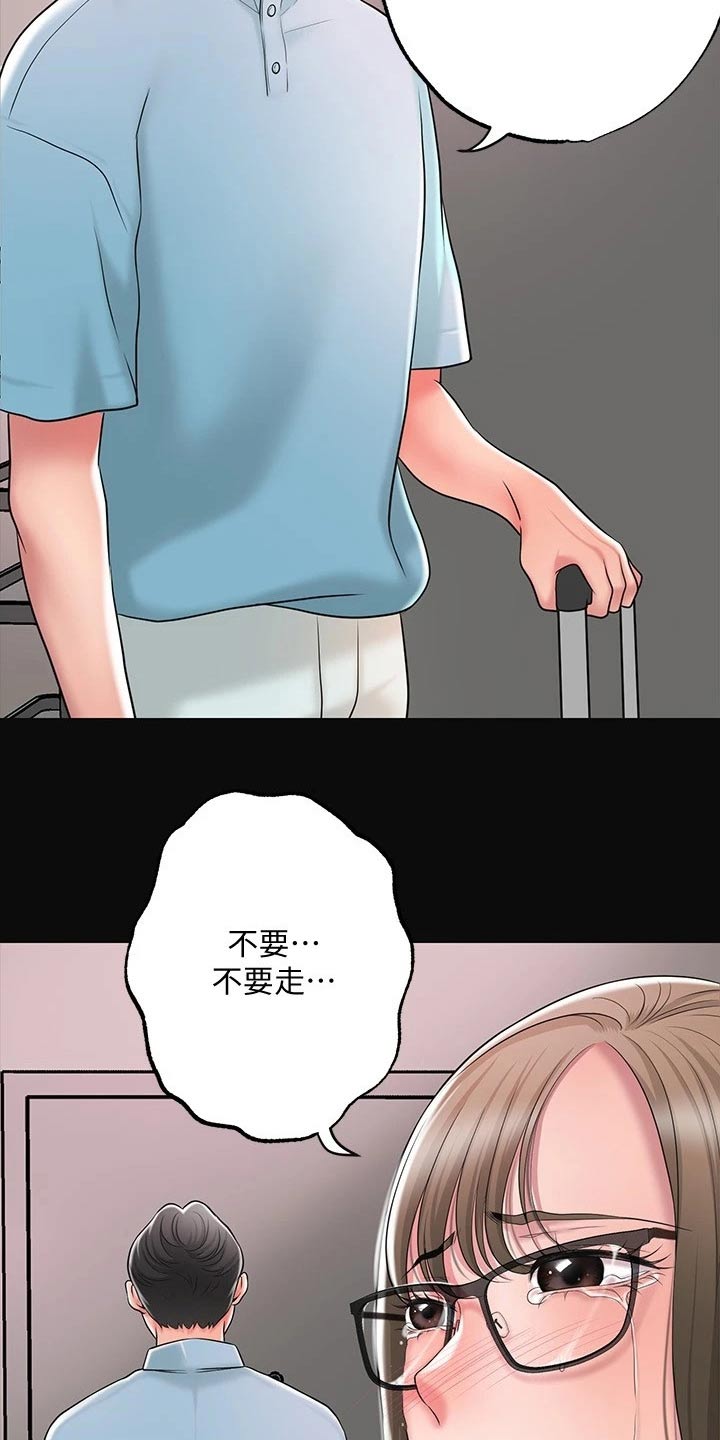 第32章：醉醺醺14