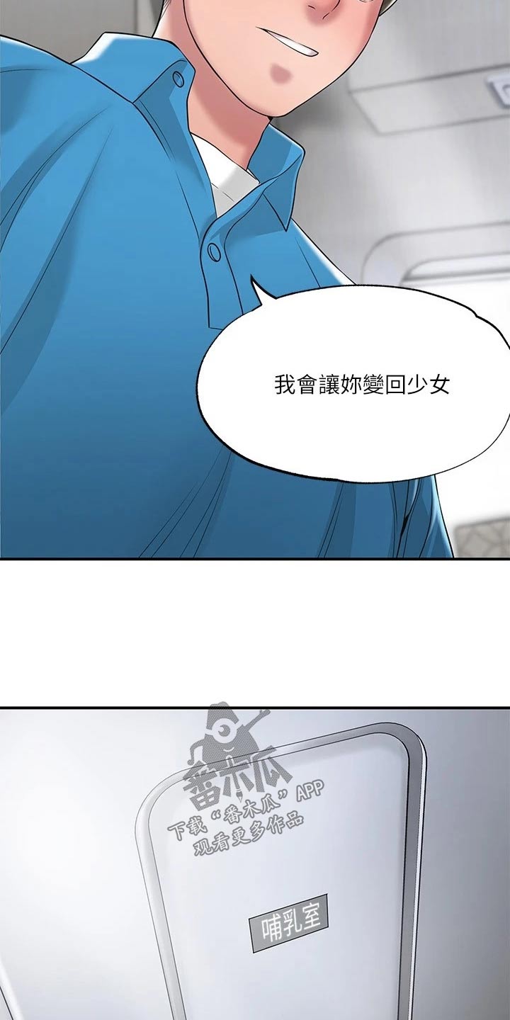 第61章：度假村14