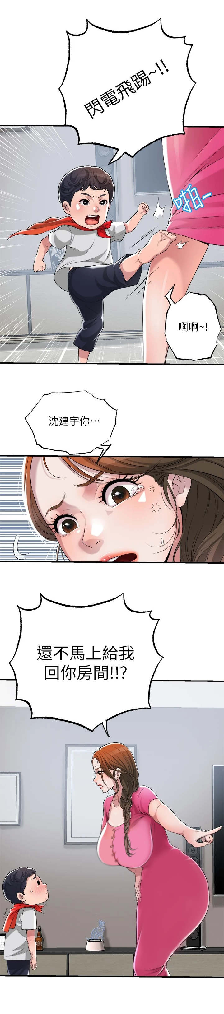 第3章：推销自己12