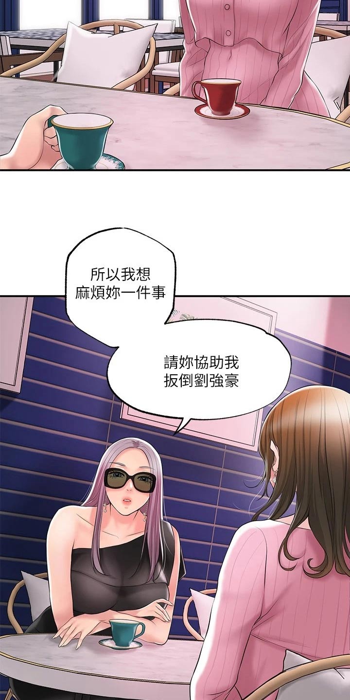 第53章：麻烦一件事12